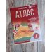 Атлас 7 класс. География. ФГОС (Россия в новых границах)_