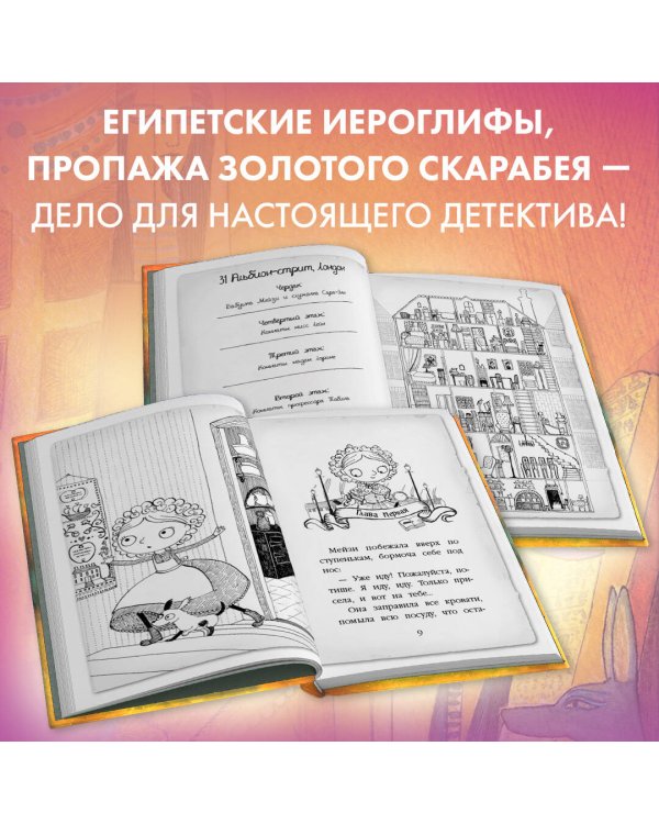 Египетский ребус (#7)