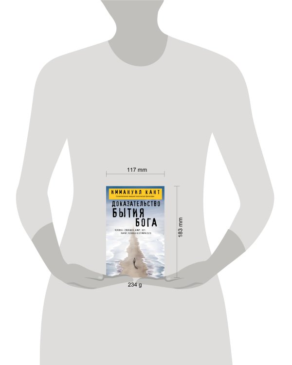 Доказательство бытия Бога