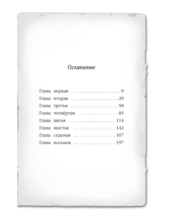 Египетский ребус (#7)