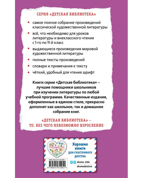 Чучело (ил. В. Гальдяева)