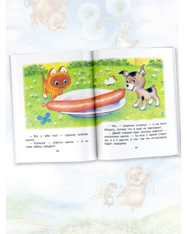 Любимые сказки-мультфильмы