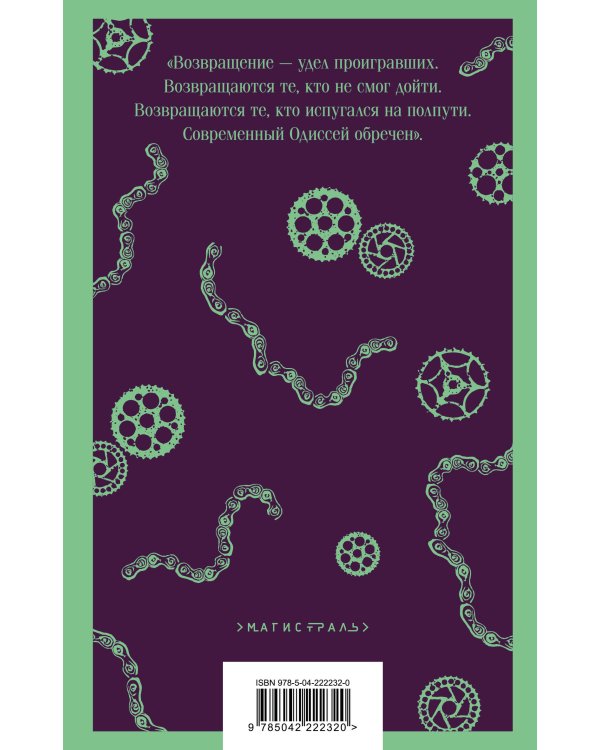 cнарк снарк. Книга 2: Снег Энцелада