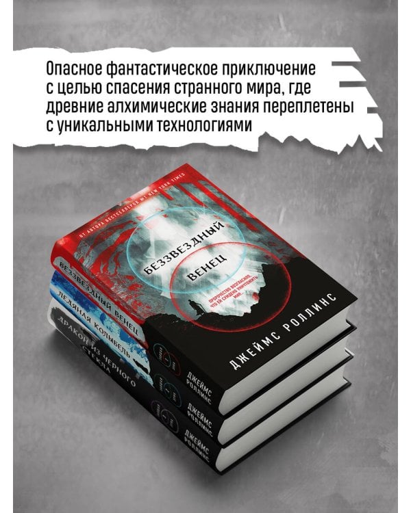 Дракон из черного стекла (Павшая луна #3)