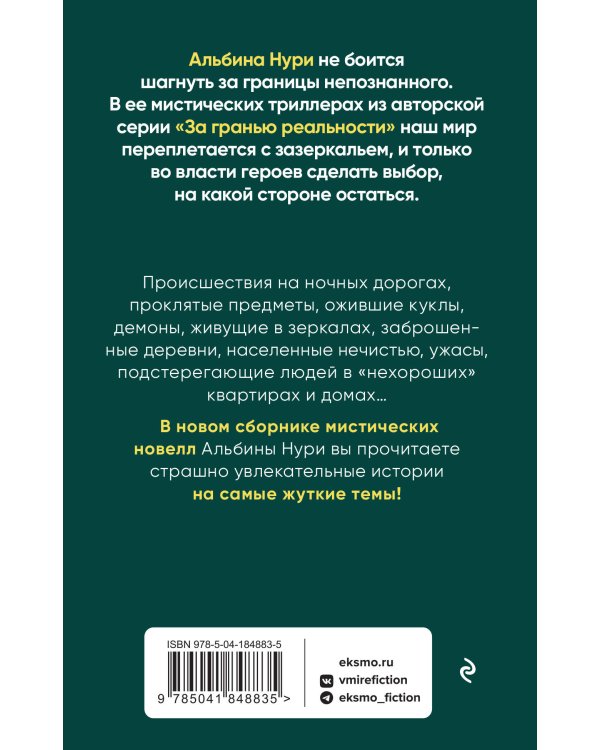 За приоткрытой дверью