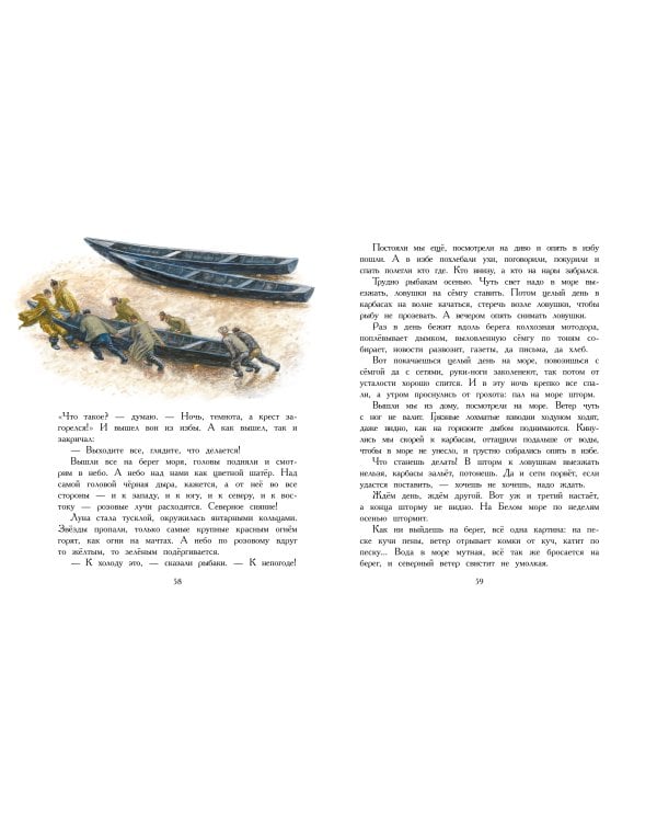 Арктур - гончий пёс. Рис. Н. Устинова