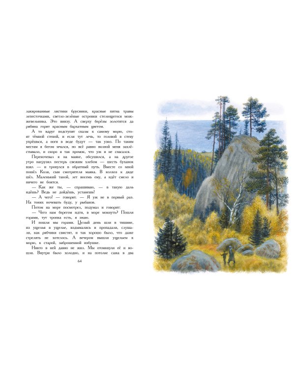 Арктур - гончий пёс. Рис. Н. Устинова