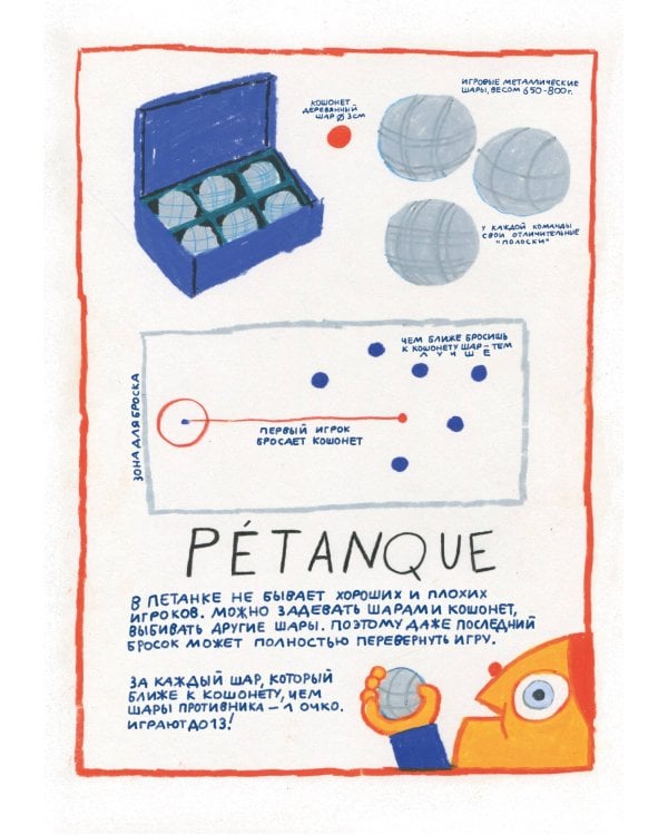 Облики. Сборник комиксов