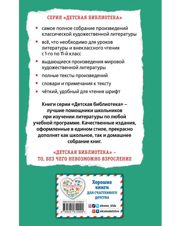 Малахитовая шкатулка. Сказы (ил. Т. Ляхович)