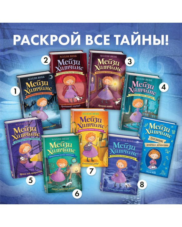 Почему русалка плачет (#8)