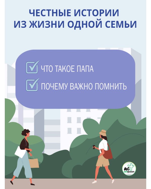 Хроники дошкодного возраста