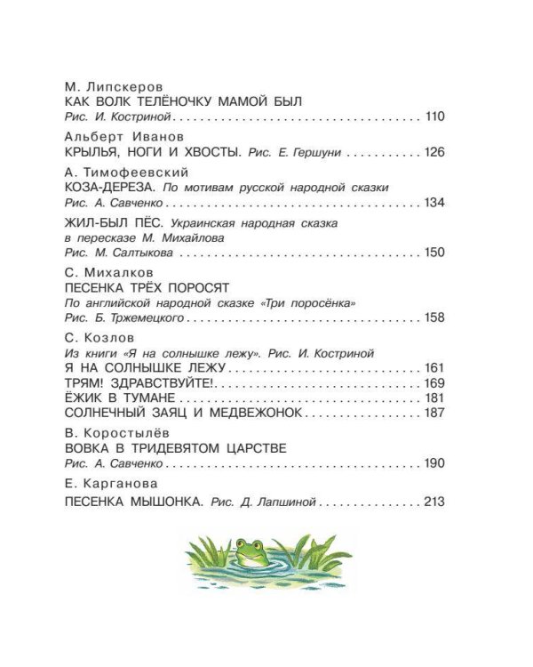 Любимые сказки-мультфильмы