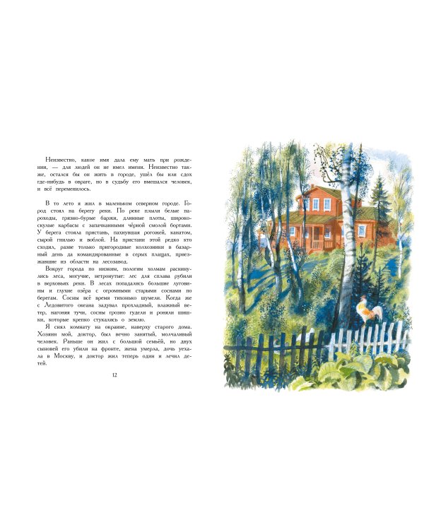 Арктур - гончий пёс. Рис. Н. Устинова