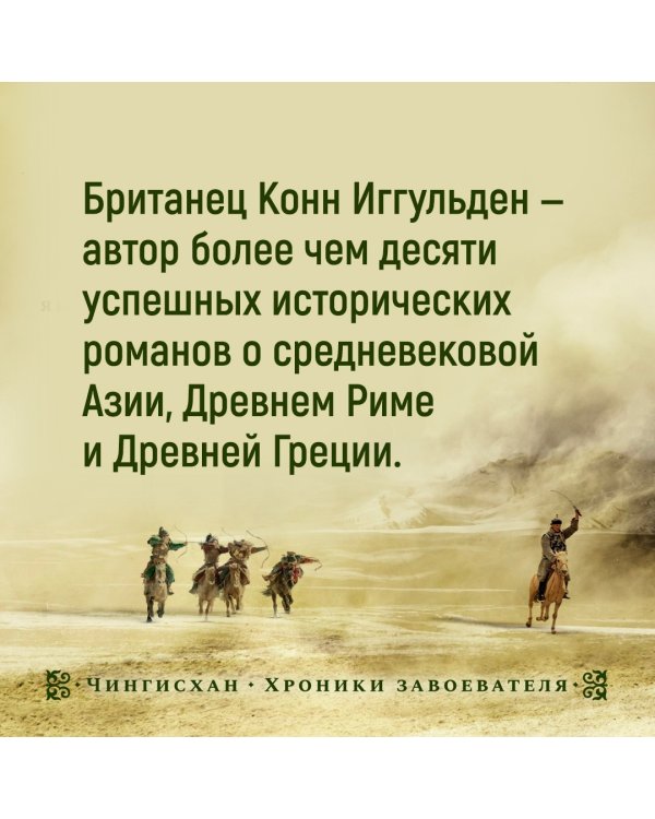 Волк равнин. Повелители стрел