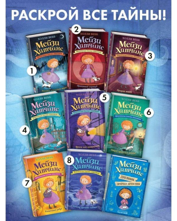 Почему русалка плачет (#8)