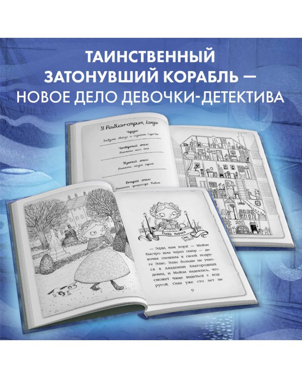 Почему русалка плачет (#8)