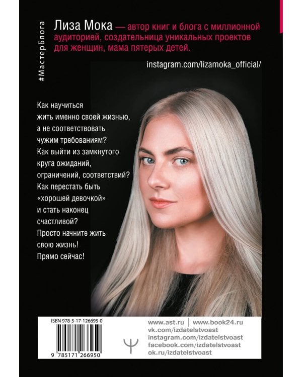 Хорошие девочки не бросают мужей. Но не лучше ли быть счастливой?