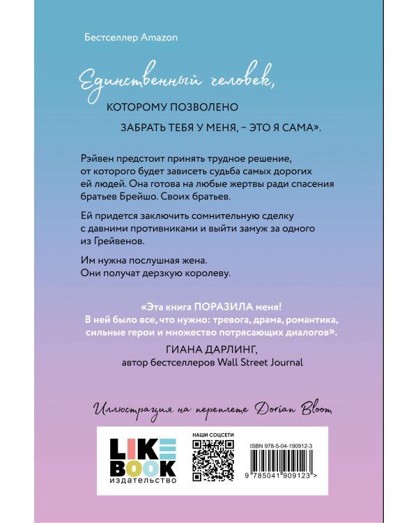 Короли старшей школы