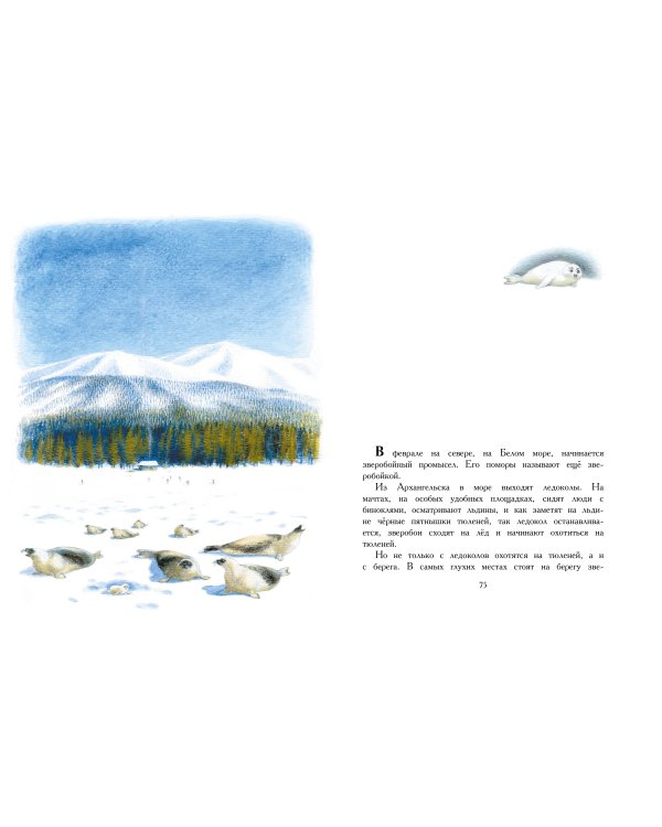 Арктур - гончий пёс. Рис. Н. Устинова