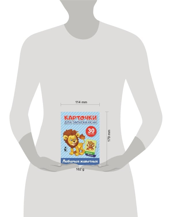 Любимые животные