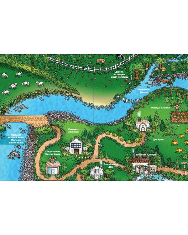 Счастливый Мистер Мышь