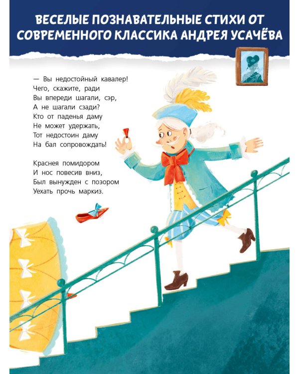 Правила вежливости. Первые уроки этикета