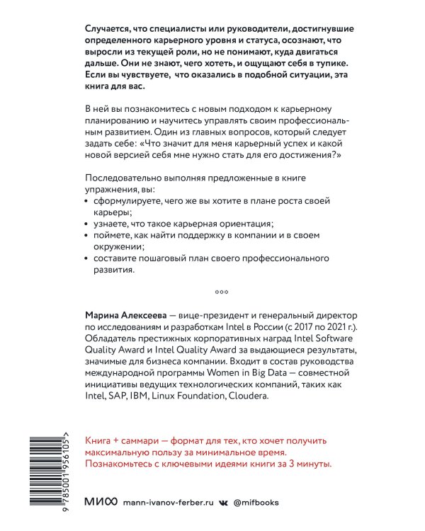 Моя следующая версия - «Я 2.0». Осознанное управление профессиональным развитием