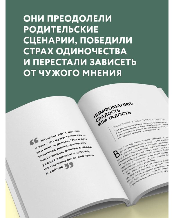 Иллюзия идеальной жизни. Как перестать бежать за навязанной мечтой и стать по-настоящему счастливым