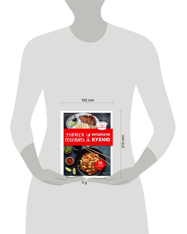 Учимся готовить китайскую кухню