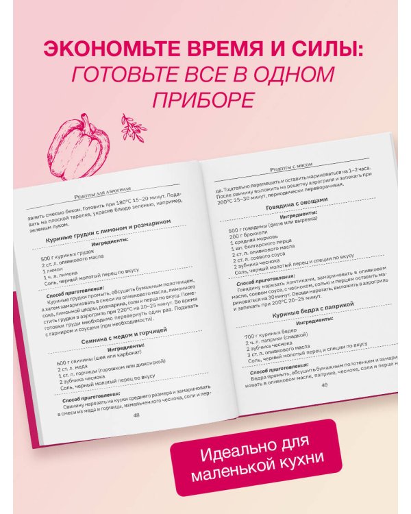 Аэрогриль для дома