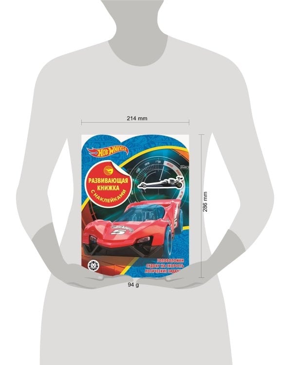 Hot Wheels № КСН 2001 Развивающая книжка с наклейками