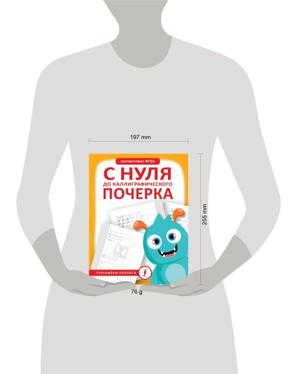 С нуля до каллиграфического почерка