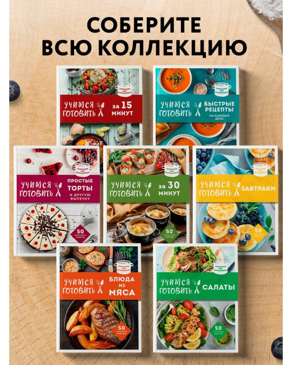 Учимся готовить китайскую кухню