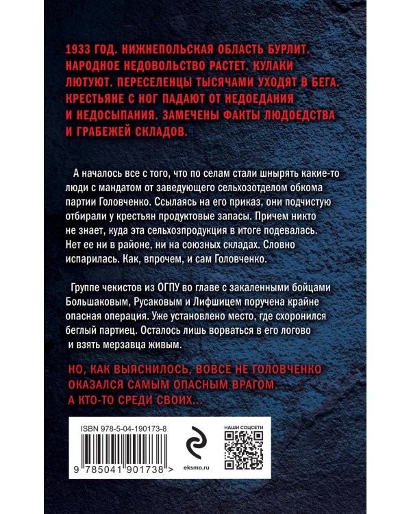 Третий всадник