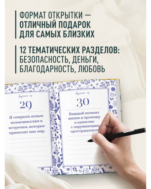 Этот год изменит все! 365 аффирмаций о счастье, успехе и любви на каждый день