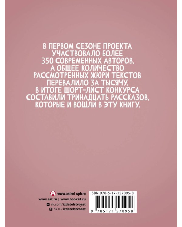 Убей его, Джейн Остин!