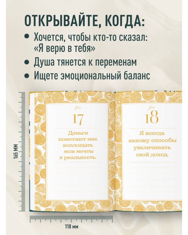 Этот год изменит все! 365 аффирмаций о счастье, успехе и любви на каждый день