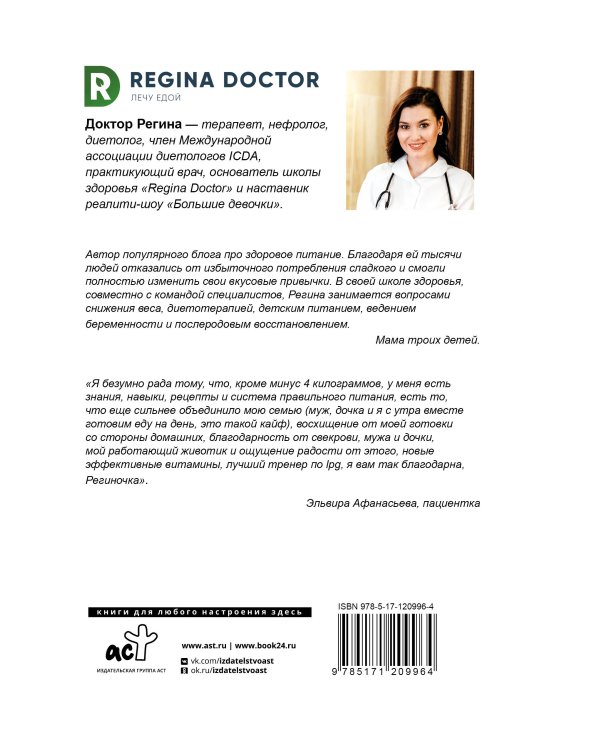 Здоровое питание в большом городе