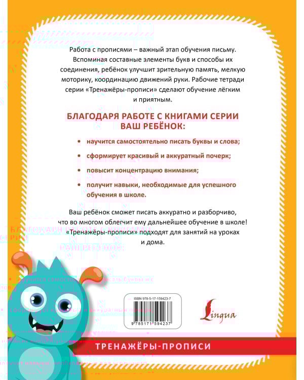 С нуля до каллиграфического почерка