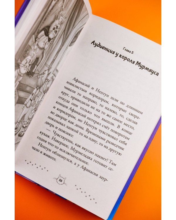 Золотая мышь Мурмяуса