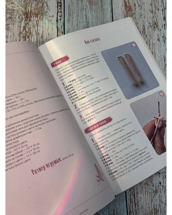 SPORTYгуруми. Самые подвижные игрушки крючком. Проект амигуруми