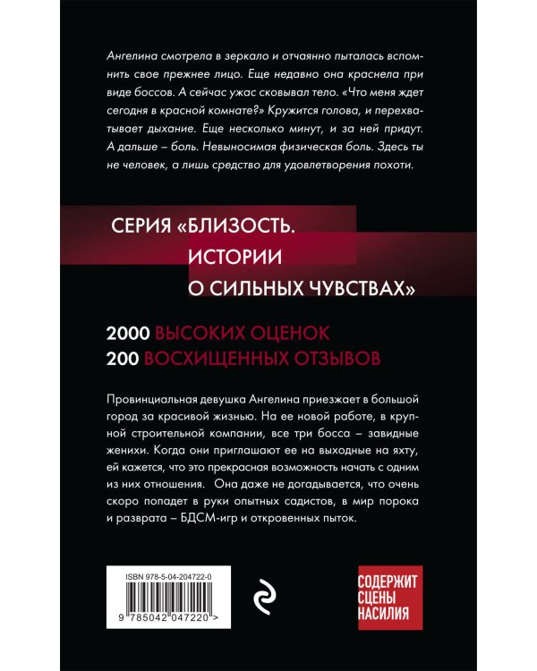 Игрушка для боссов (обновленное издание)