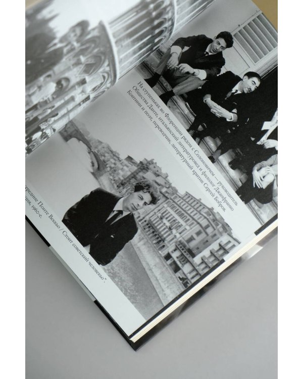 Русский амаркорд. Я вспоминаю