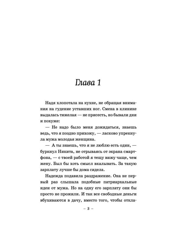 Когти перемен. Истории из жизни ветеринарного врача