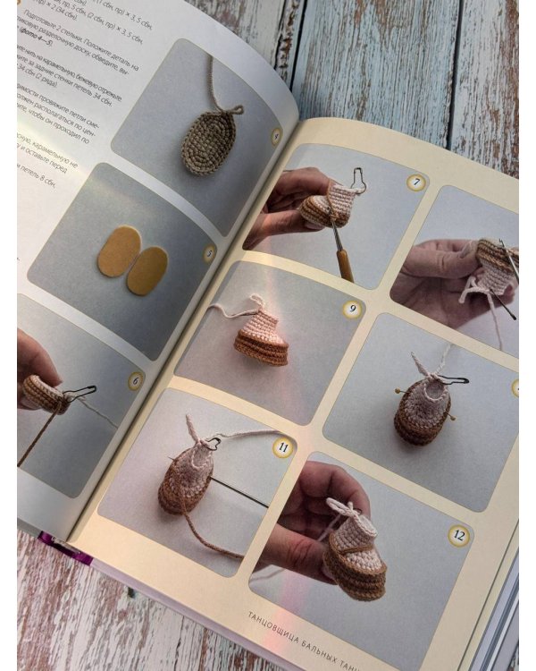 SPORTYгуруми. Самые подвижные игрушки крючком. Проект амигуруми