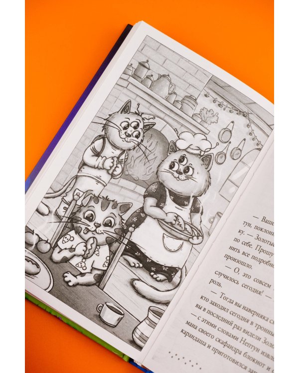 Золотая мышь Мурмяуса