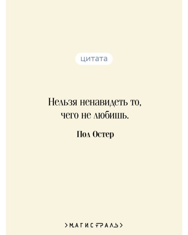 Нью-Йоркская трилогия