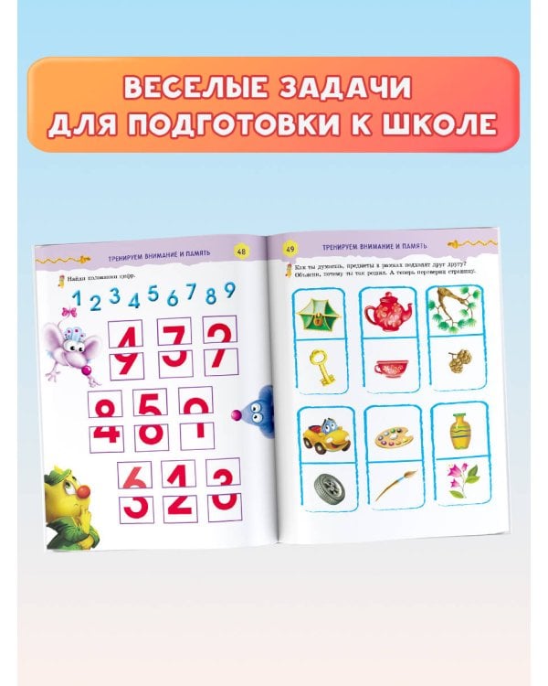 Читаем, считаем и развиваем мышление с котом да Винчи