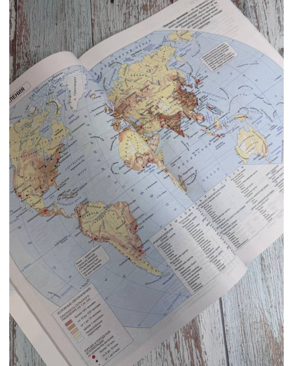 Атлас + контурные карты 7 класс. География. ФГОС (Россия в новых границах)_