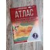 Атлас + контурные карты 7 класс. География. ФГОС (Россия в новых границах)_